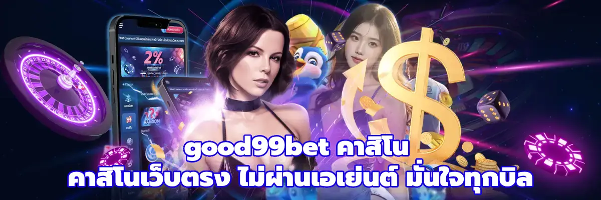 good99bet คาสิโน